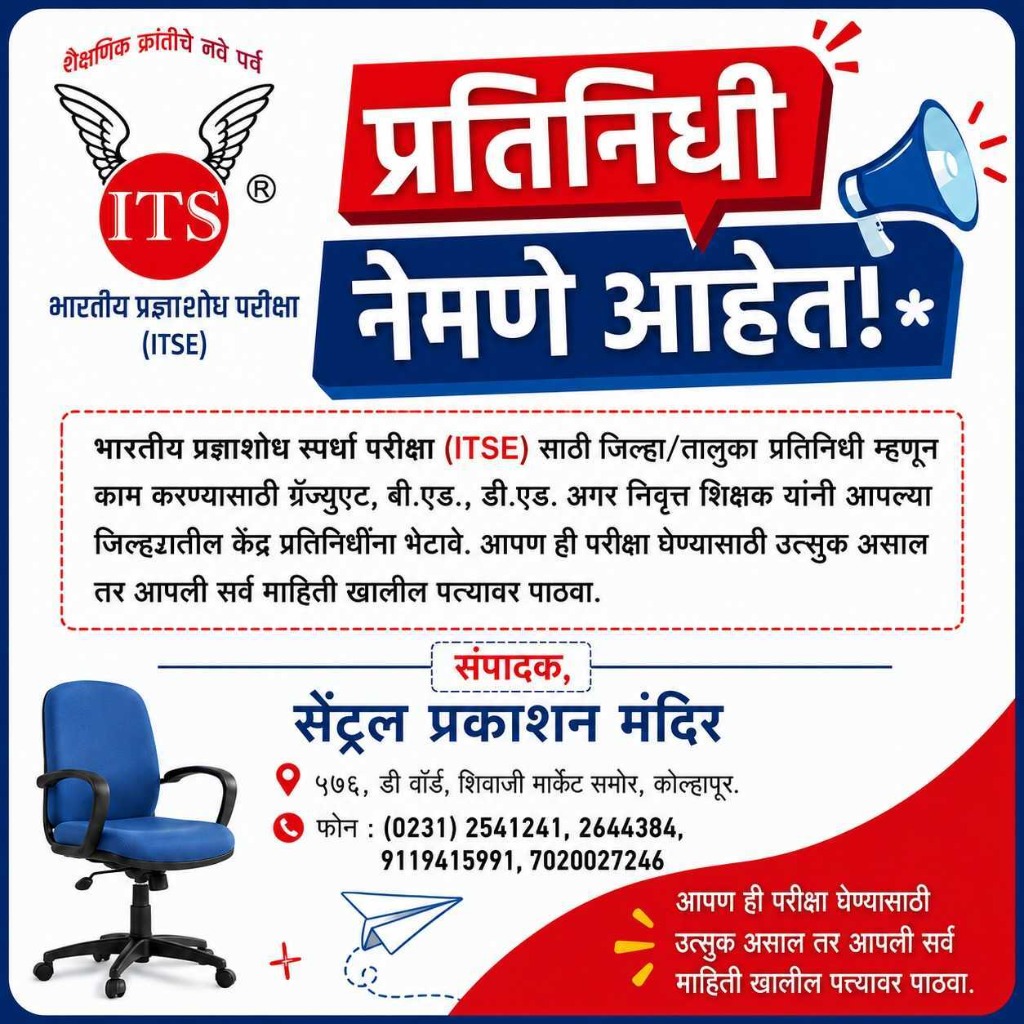 Coordinator Hiring Flyer
